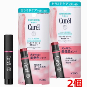 【2個セット】【メール便発送】キュレル　リップケア　クリーム　美発色ピンク　4.2g×2個