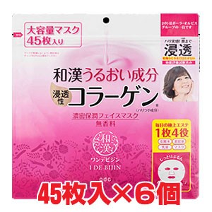 【6個セット】ワンデビジン　濃厚フェイスマスク 無香料・無着色 45枚入×6個