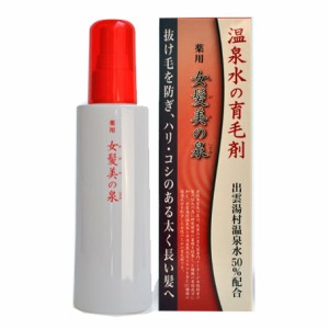 薬用 女髪美の泉【医薬部外品】