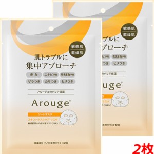 【2個セット】【メール便発送】【医薬部外品】アルージェ スキントラブルケア マスク 25mL×1枚入（ZYKフェイスマスクMA）×2個