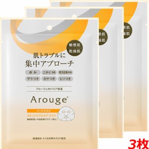 【3個セット】【メール便発送】【医薬部外品】アルージェ スキントラブルケア マスク 25mL×1枚入（ZYKフェイスマスクMA）×3個