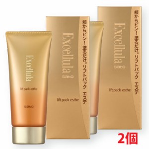 【2本セット】エクセルーラ リフトパック エステ＜クリームパック＞ 60g×2本　Excellula【コンパクト発送】