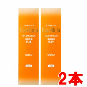 【2本セット】エクセルーラ　ザ・エマルジョン しっとり＜乳液＞  118mL×2個 Excellula【コンパクト】