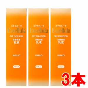 【3本セット】エクセルーラ　ザ・エマルジョン しっとり＜乳液＞  118mL×3個 Excellula【コンパクト】