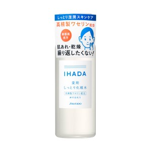 資生堂 イハダ 薬用ローション しっとり 180mL【医薬部外品】 IHADA (化粧水 ・ ローション)