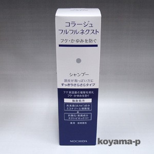 コラージュフルフルネクストシャンプー すっきりさらさらタイプ 200ml 【医薬部外品】