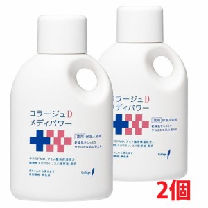 【2本セット】コラージュDメディパワー保湿入浴剤 500mL×2本 持田ヘルスケア株式会社