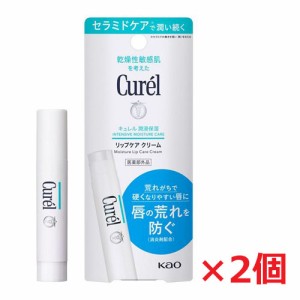 【2個セット】【メール便発送】キュレル リップケアクリーム 4.2g×2個【医薬部外品】