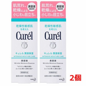 【2個】【メール便発送】【医薬部外品】 花王 キュレル 潤浸保湿 美容液　40g×2個