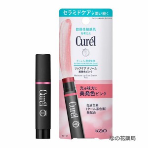 【メール便発送】キュレル　リップケア　クリーム　美発色ピンク　4.2g