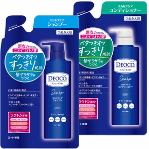 【セット販売】【メール便発送】デオコ スカルプケアシャンプー つめかえ用 370mL・デオコ スカルプケアコンディショナー つめかえ用 370