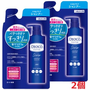 【2個】【メール便発送】デオコ スカルプケアシャンプー つめかえ用370mL×2個