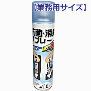 【業務用サイズ】ピノーレ 抗菌・消臭スプレー Ａｇ＋　440ｍＬ（無香料・無着色）