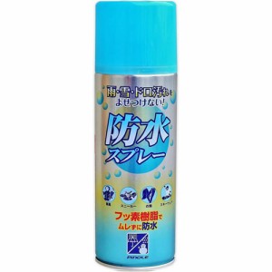 防水スプレーフッ素タイプ　420mL