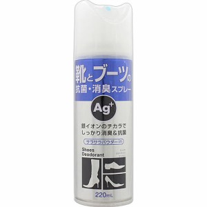 靴とブーツの抗菌・消臭スプレー Ａｇ＋　220ｍＬ