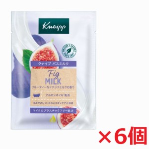 【メール便発送】クナイプ バスミルク イチジクミルクの香り 40mL（1回分）×6個　KNEIPP ドイツが生んだハーバルブランド