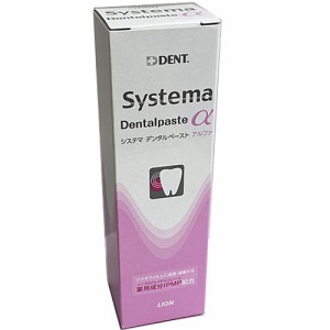 歯科用 Systema システマ デンタルペースト アルファ 90g