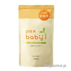 パックスベビー 全身シャンプー 詰替用 300mL 【RCP】