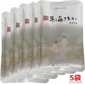 【5袋セット】【メール便発送】ヤングビーナス 別府の湯  内容量:60g×5包