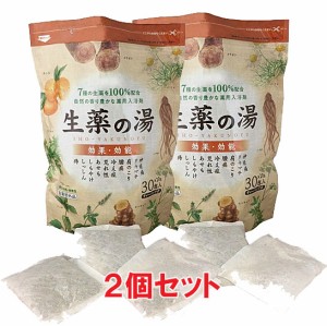 【2個セット】 生薬の湯 20g×30包×2個【医薬部外品】7種類の生薬を100％配合。自然の香り豊かな薬用入浴剤です。