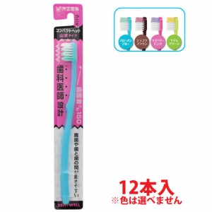 【12本セット】大正製薬 歯医者さん１５０ 山状タイプ【かため・12本】