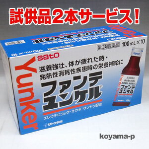 滋養 強壮剤 女性の通販 Au Pay マーケット