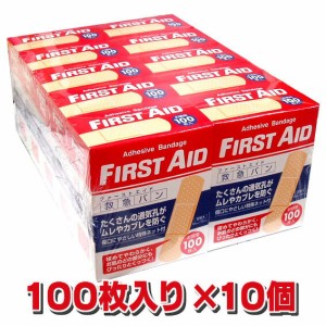 ファーストエイド 救急 バン 100枚の通販 Au Pay マーケット