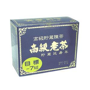 スマート体型を保つ！　中国高級貯蔵陳茶 【貯蔵高級老茶】 ウーロン茶より効果大!