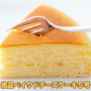 直送品・絶品ベイクドチーズケーキ5号 冷凍商品 チーズケーキ ケーキ スイーツ お菓子 洋菓子 オセアニアチーズ スフレタイプ おすすめ 