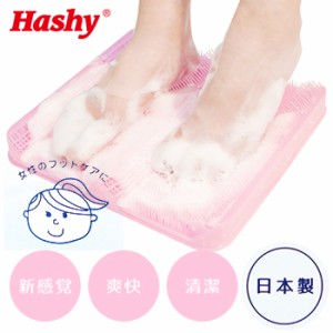 Hashy 足裏洗ったことありますか？ 石鹸やボディーソープをつけて足裏をこすりつけて泡立てて足裏や指の間など細かい部位も洗えます！