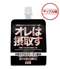 オレは摂取す 180g×12個セット 機能性ゼリー 美容健康飲料 アミノ酸 マグロコラーゲン コラーゲン プロテイン 健康食品 おすすめ 人気 