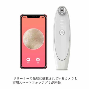 Levetop Blackhead Remover 美顔器 フェイスケア スマホ連動 毛穴吸引器 毛穴 黒ずみ 除去 角栓 鼻 いちご鼻 毛穴ケア 毛穴の黒ずみをと