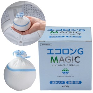 エコロンGマジック 100g 単品 洗濯ボール 洗濯用品 日の丸産業 洗たくボール 備長炭 洗濯 ボール Ag 銀イオン 除菌 防臭 消臭 生乾き 臭