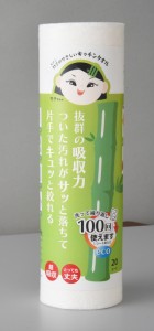 竹の子のやさしいキッチンタオル×2個セット キッチンペーパー キッチンタオル ペーパータオル 雑巾 竹繊維タオル 竹繊維 竹 バンブー タ