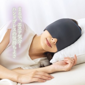 加重アイピロー Deep Sleepe×2個セット アイケア用品 リラックス用品 アイマスク 機内リラックスグッズ スマホ 疲れ目 アイピロー 睡眠