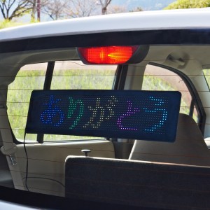 ありがとうライト サンキューハザードの代わり 車 ありがとう 文字 ライト 文字パネル 後方車 ディスプレイ 窓 リアウインドウ パネル コ