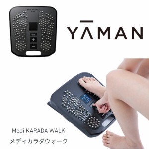 ヤーマン メディカラダウォーク YA-MAN Medi KARADA WALK EMS 足裏 マット 足裏EMS EMSマット 筋肉 トレーニング 美脚 下半身 太もも ふ