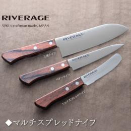 RIVERAGE リバーエイジ マルチスプレッドナイフ テーブルナイフ バターナイフ スプレッドナイフ 包丁 ナイフ 日本製 チーズナイフ 母の日