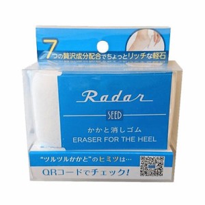 即納 Radar レーダー かかと消しゴム Radarかかと消しゴム かかと専用消しゴム かかと専用 消しゴム 消しゴム型 消しゴム型軽石 軽石 角