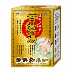 薬用入浴剤 百薬湯 30g×10包入 入浴剤 バス用品 薬用 炭酸 生薬 冷え対策 冷え症 肩こり 腰痛 リウマチ あせも しもやけ ひび あかぎれ 