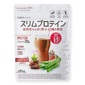 ベジエ ナチュラル スリムプロテイン ビターカカオ 150g ダイエットドリンク ダイエット プロテイン プロテインダイエット プロテインド