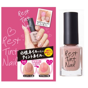 休息ティントネイル 10ml ネイル ティント 爪  美容液 水性ネイル ティントネイル ネイルティント 水性美容液ネイル 除光液不要 速乾タイ