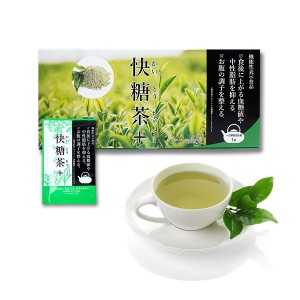 メール便・送料無料 快糖茶＋ かいとうちゃプラス 14袋 機能性表示食品 茶葉 粉末 パウダー 水溶性食物繊維 食物繊維 水溶性 食後 血糖値