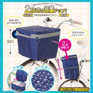 自転車 カゴ 樹脂の通販｜au PAY マーケット