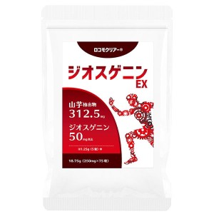 メール便・送料無料 ロコモクリアー ジオスゲニンEX 75粒×2個セット サプリメント 山芋 ヤマイモ やまいも ジオスゲニン サプリ ヤマイ