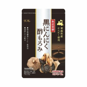 メール便・送料無料 黒にんにく酢もろみ 62粒×2個セット ニンニク サプリメント サプリ 熟成 黒にんにく 酢 もろみ 黒にんにく酢 熟成黒