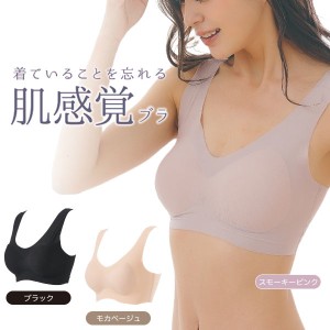 メール便・送料無料 肌感覚ブラ×同色同サイズ2枚組み ブラジャー インナー 下着 ランジェリー レディース ブラ ノンワイヤーブラ ノンワ