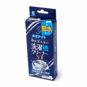 カビナイト 泡が立たない洗濯槽クリーナー ST 50g×4包入×2個セット 洗濯槽クリーナー 節水 界面活性剤不使用 塩素不使用 洗濯槽 掃除 