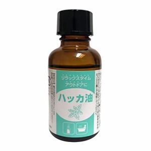 すっきり爽やか ハッカ油 30ml×2個セット ハッカ油 アロマオイル アロマ ハッカオイル 日本製 国産 リラックス 癒し お風呂 マスク リフ