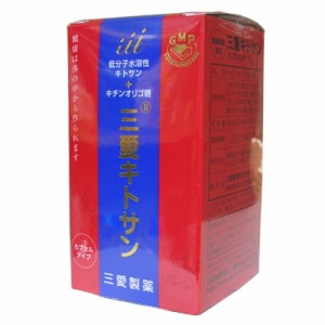 三愛キトサン カプセル 100カプセル 水溶性キトサン、キトサン サプリ、キトサン サプリメント、キトサン 通販